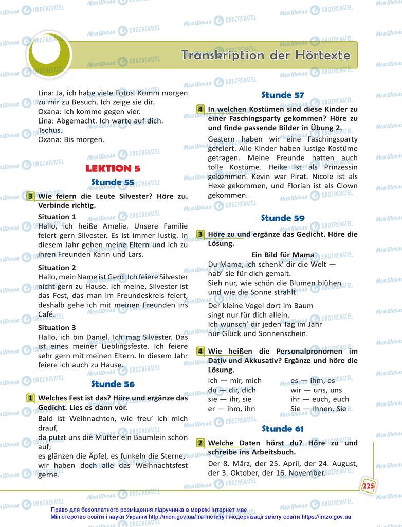 Підручники Німецька мова 5 клас сторінка 225