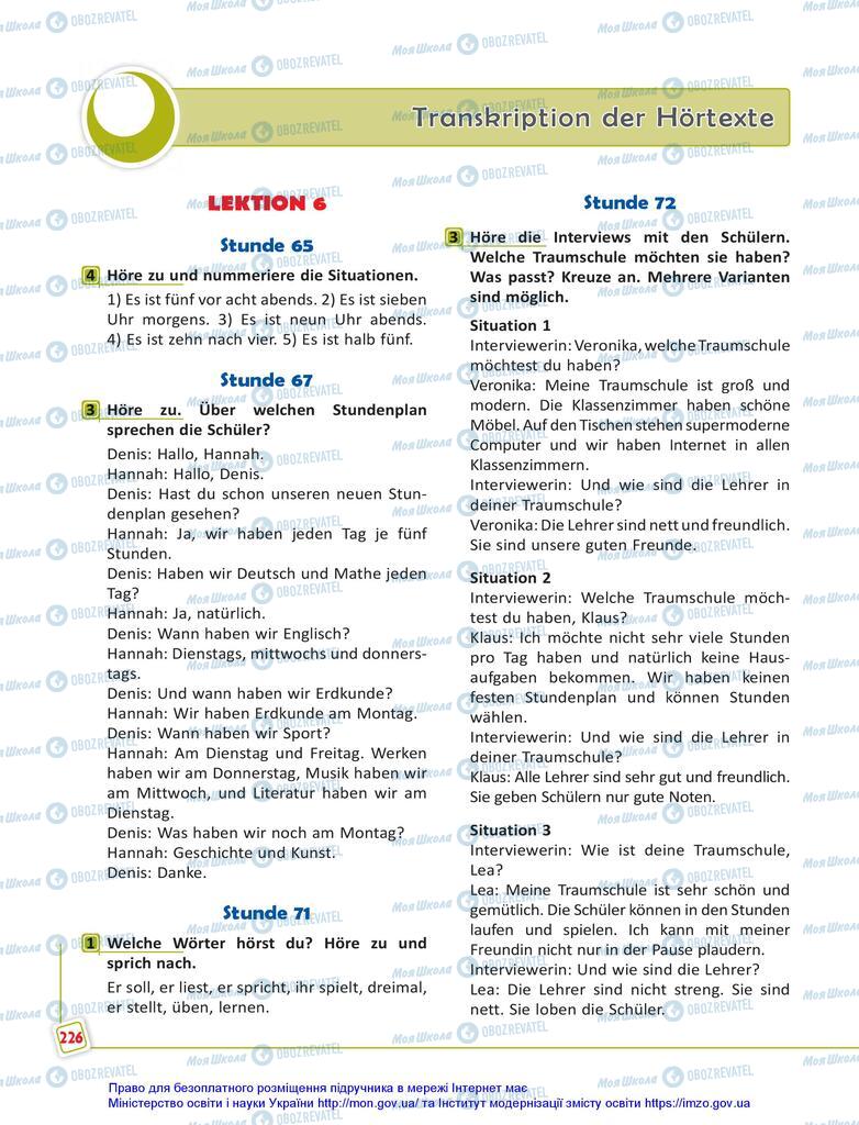 Учебники Немецкий язык 5 класс страница 226
