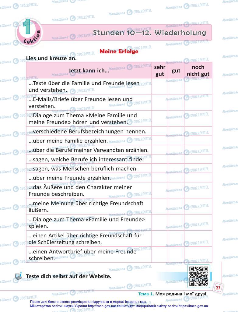 Підручники Німецька мова 5 клас сторінка 27