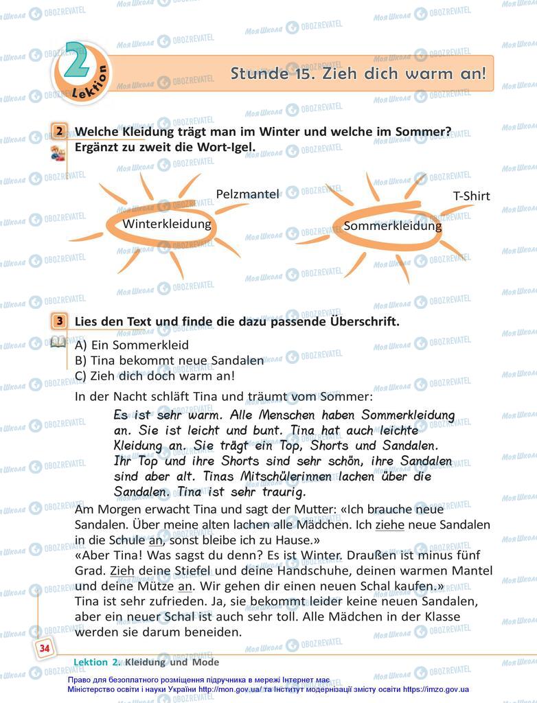 Підручники Німецька мова 5 клас сторінка 34