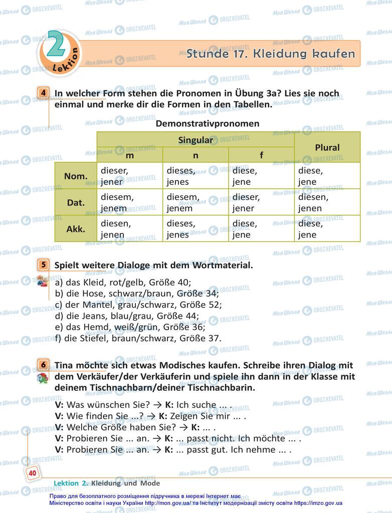 Учебники Немецкий язык 5 класс страница 40