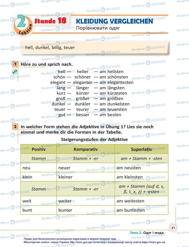 Підручники Німецька мова 5 клас сторінка 41