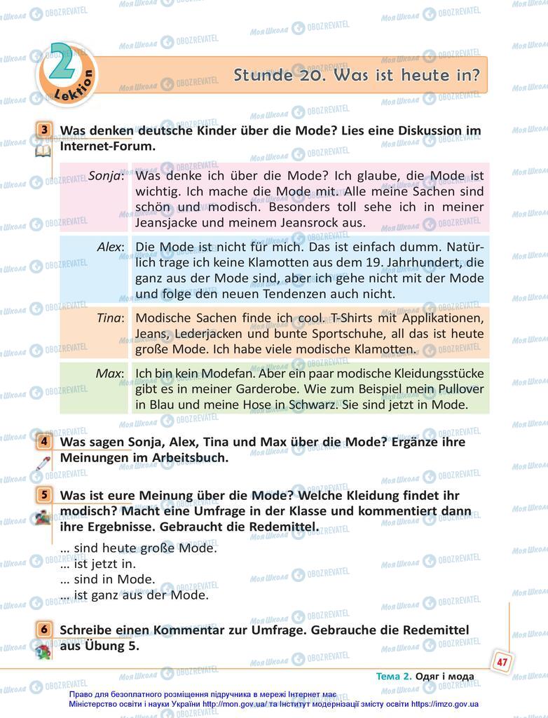Підручники Німецька мова 5 клас сторінка 47
