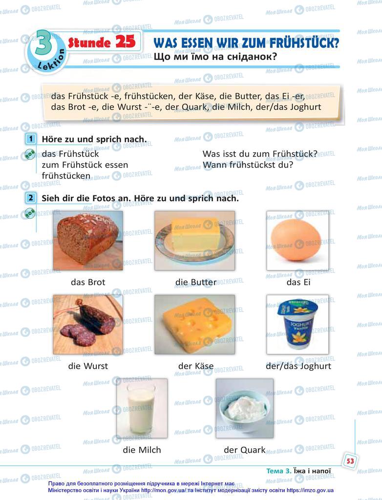Учебники Немецкий язык 5 класс страница  53