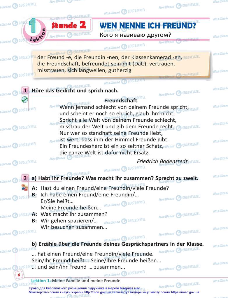 Учебники Немецкий язык 5 класс страница 6