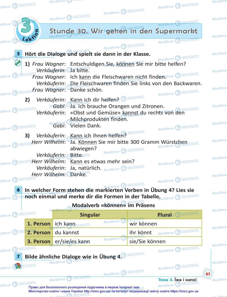 Підручники Німецька мова 5 клас сторінка 65
