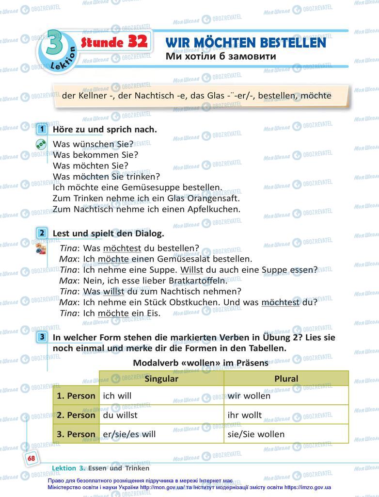Учебники Немецкий язык 5 класс страница 68