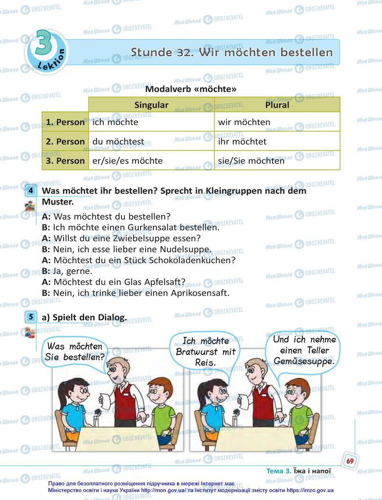 Учебники Немецкий язык 5 класс страница 69