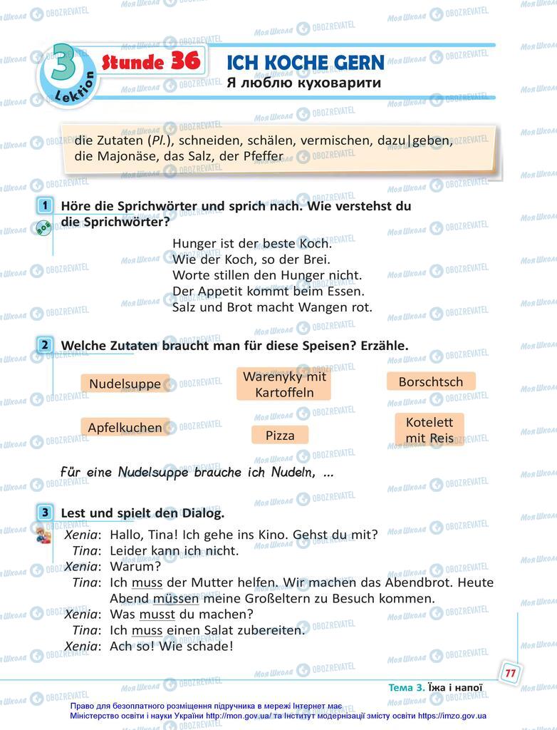 Підручники Німецька мова 5 клас сторінка 77