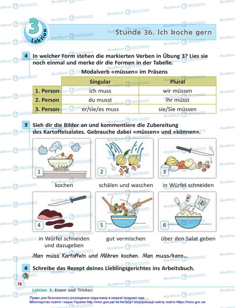 Підручники Німецька мова 5 клас сторінка 78