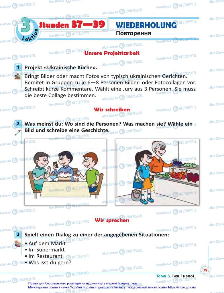 Учебники Немецкий язык 5 класс страница 79