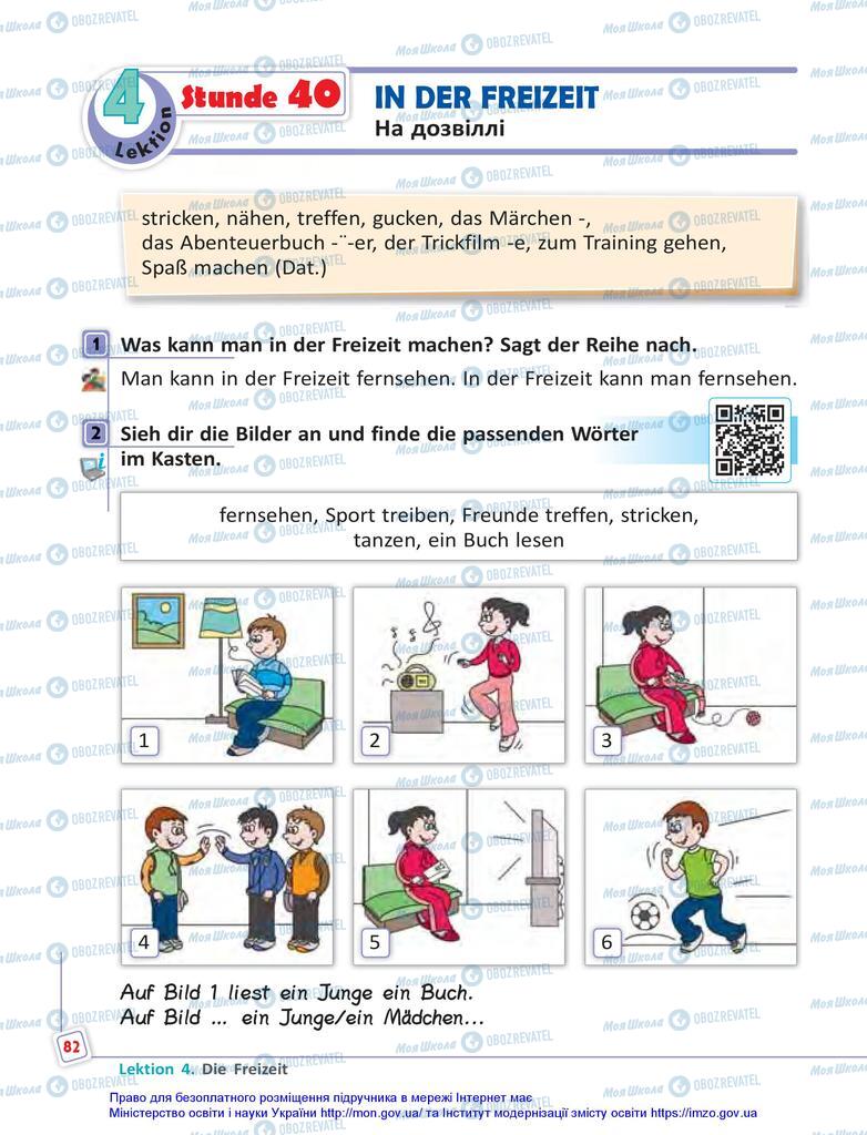 Підручники Німецька мова 5 клас сторінка  82