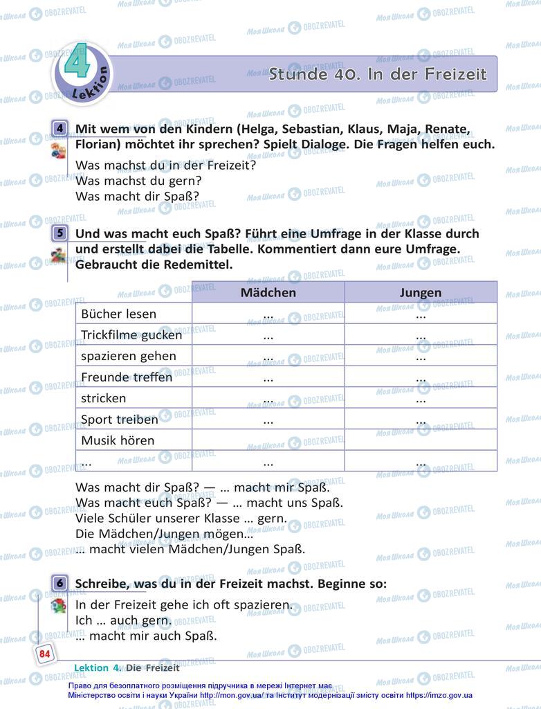 Підручники Німецька мова 5 клас сторінка 84