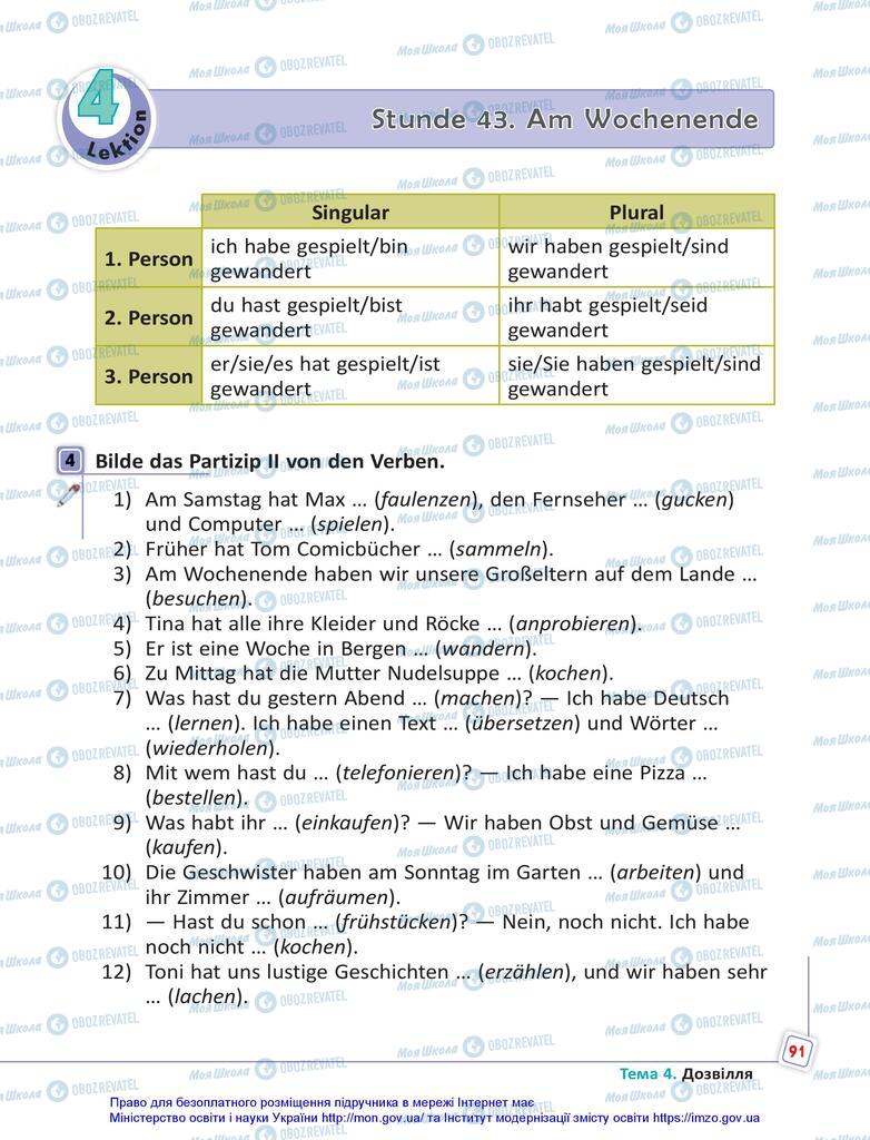 Підручники Німецька мова 5 клас сторінка 91
