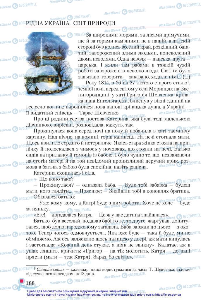 Учебники Укр лит 5 класс страница  188