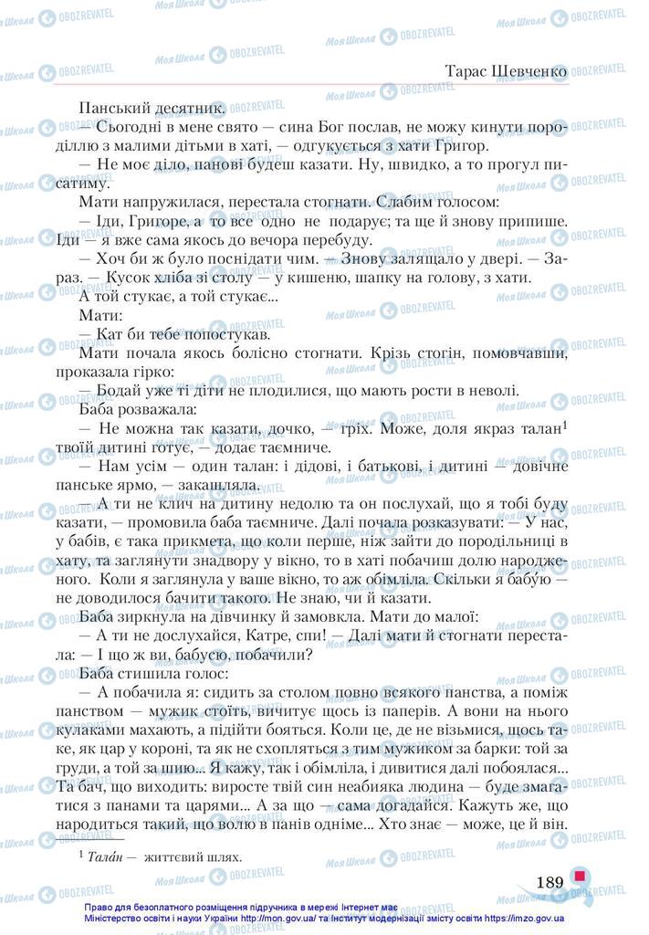 Підручники Українська література 5 клас сторінка 189