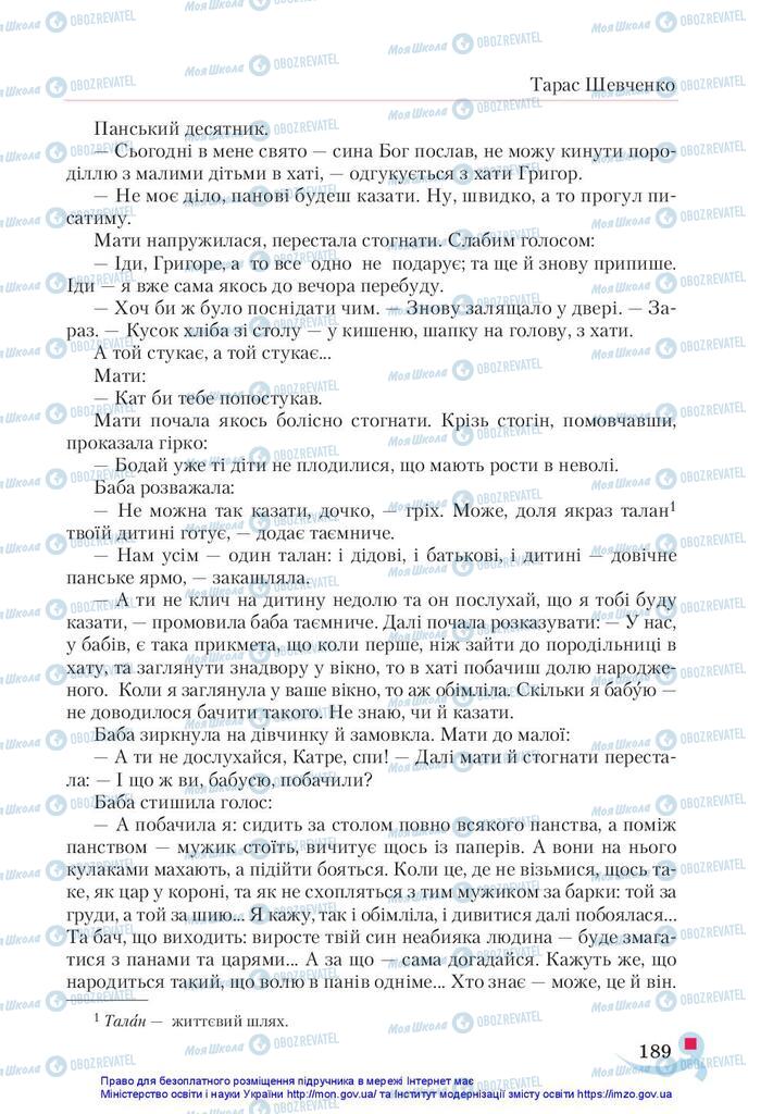 Учебники Укр лит 5 класс страница 189
