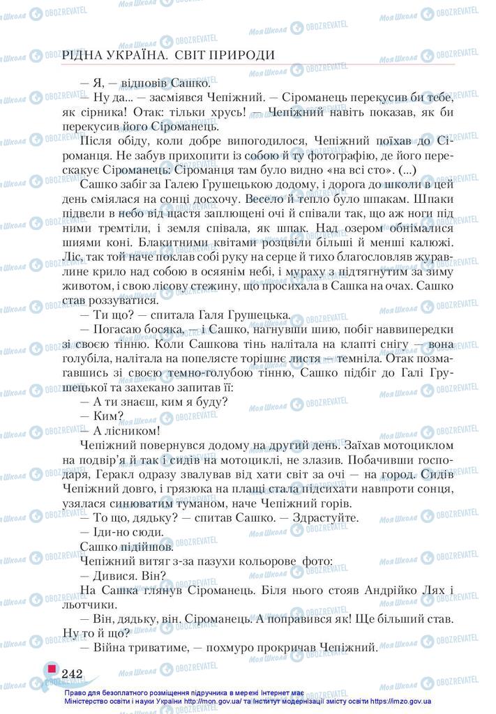 Підручники Українська література 5 клас сторінка 242
