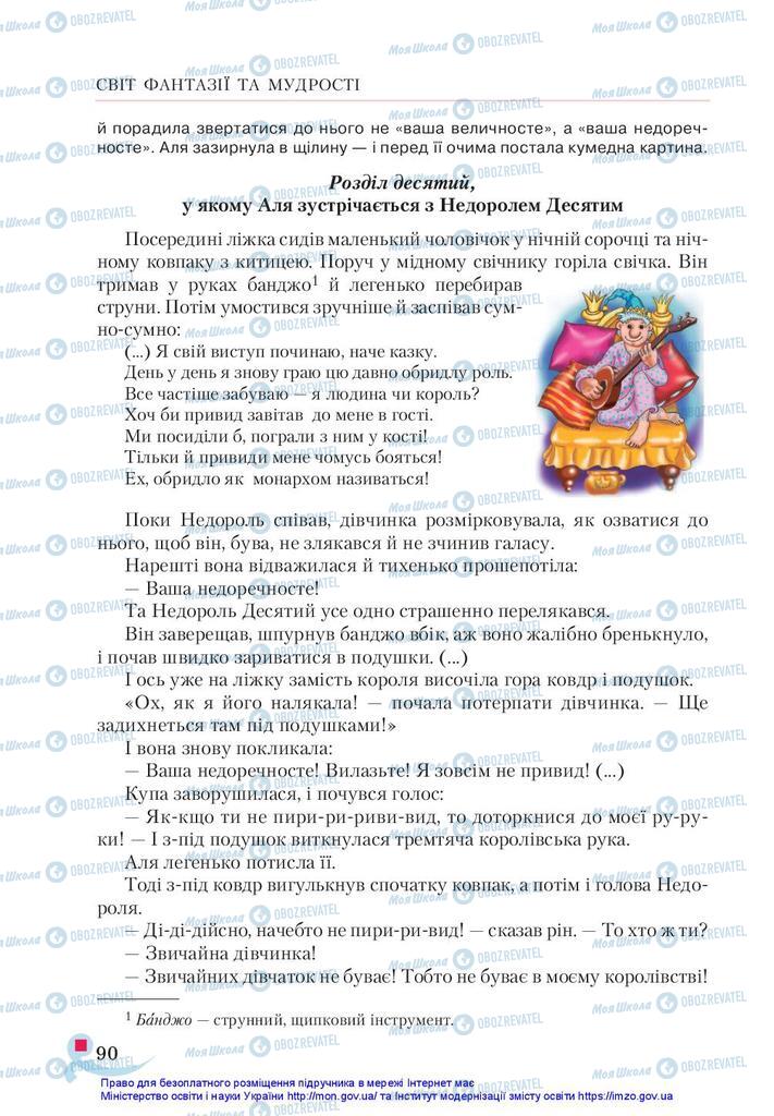 Підручники Українська література 5 клас сторінка 90