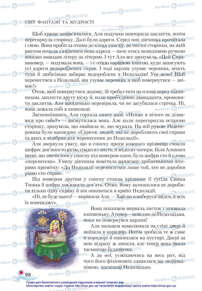 Підручники Українська література 5 клас сторінка 98