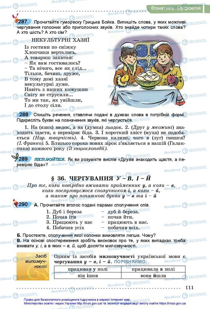 Підручники Українська мова 5 клас сторінка 111