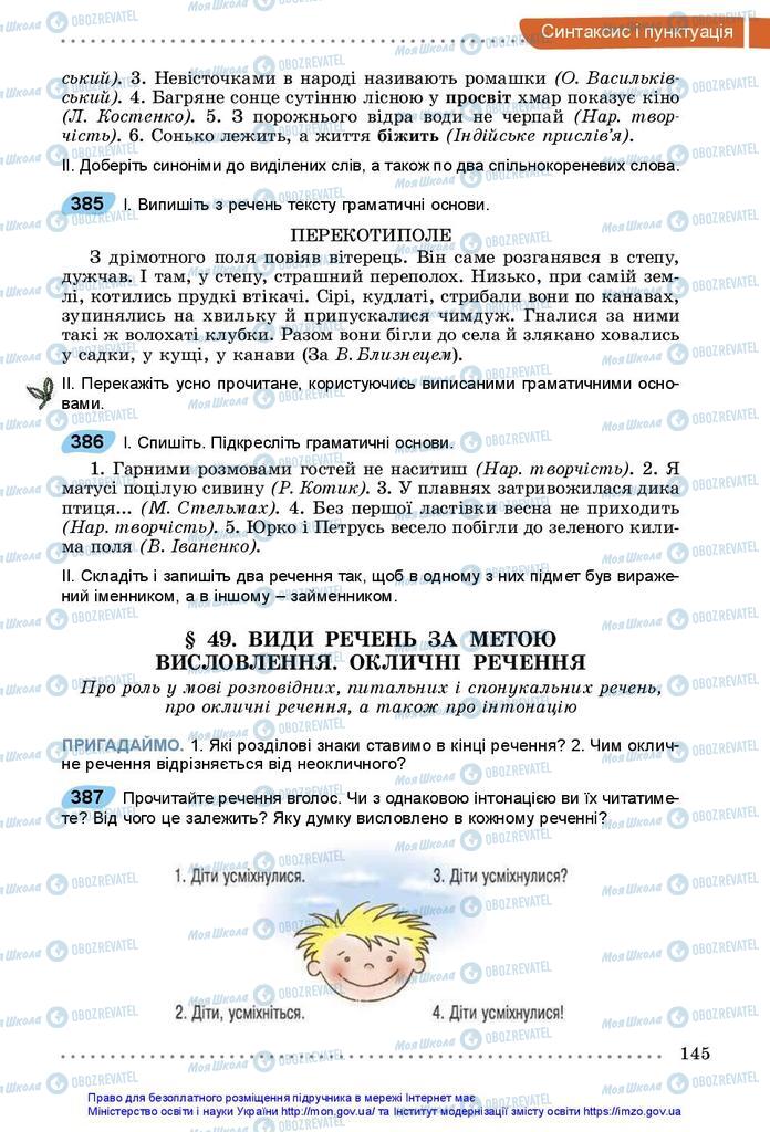 Підручники Українська мова 5 клас сторінка 145