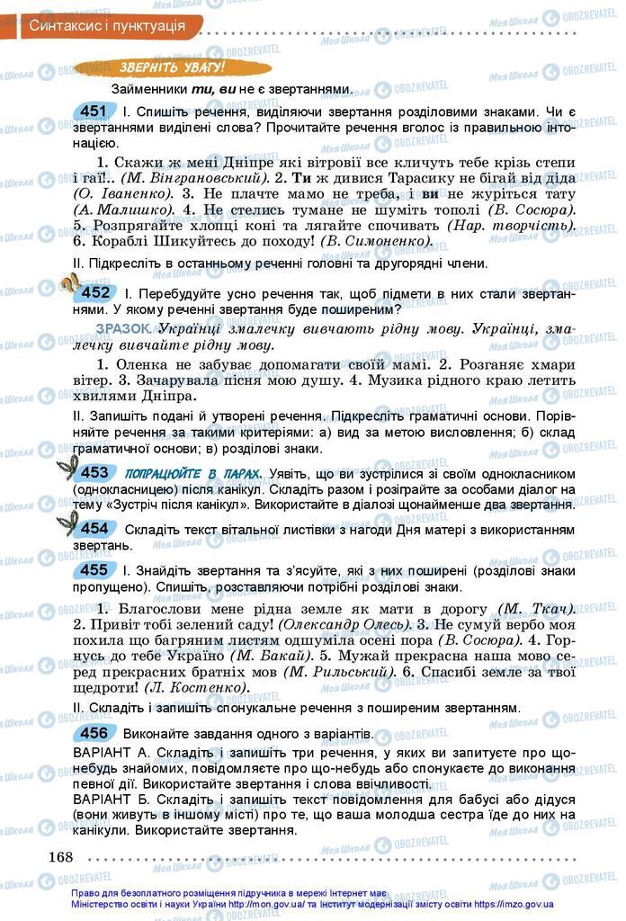 Підручники Українська мова 5 клас сторінка 168