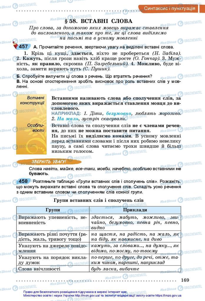 Підручники Українська мова 5 клас сторінка 169
