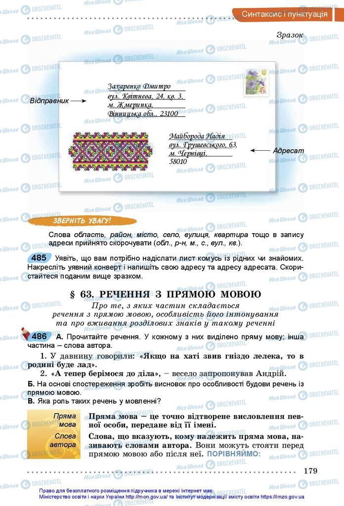 Учебники Укр мова 5 класс страница 179