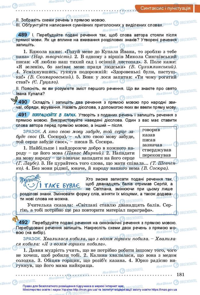 Підручники Українська мова 5 клас сторінка 181