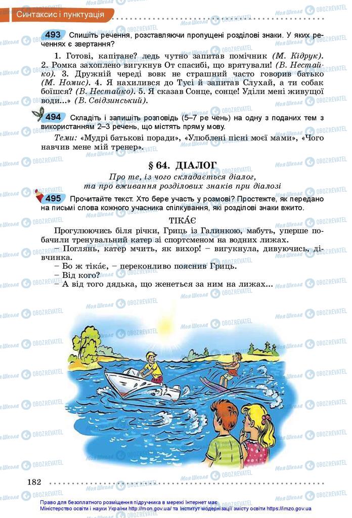 Підручники Українська мова 5 клас сторінка 182