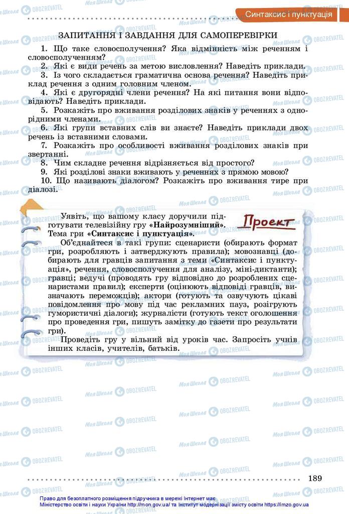 Підручники Українська мова 5 клас сторінка 189