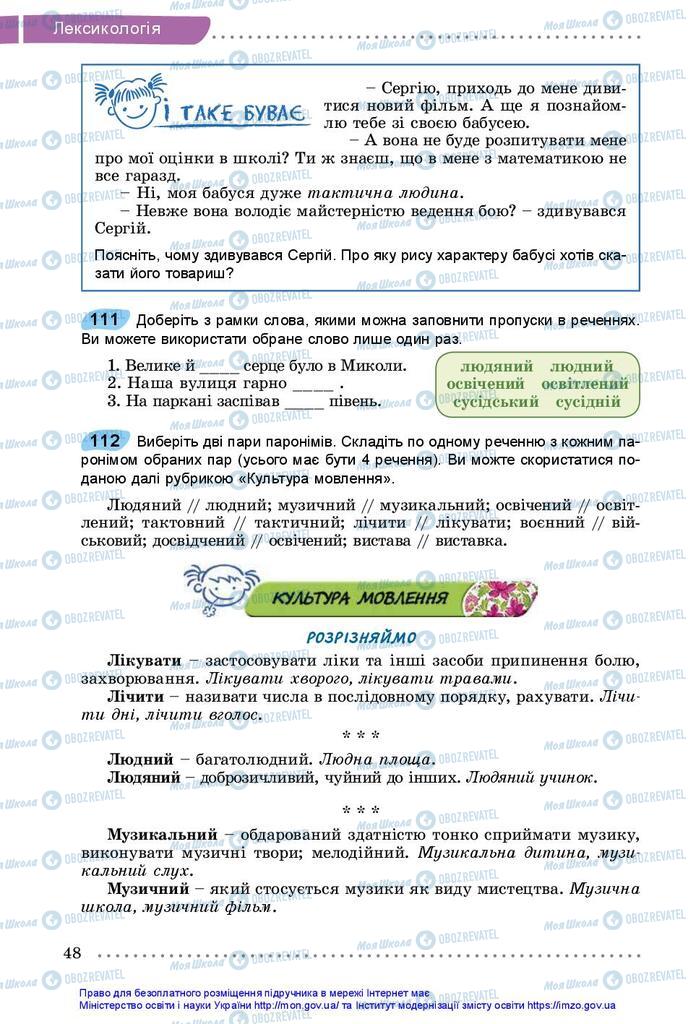 Підручники Українська мова 5 клас сторінка 48