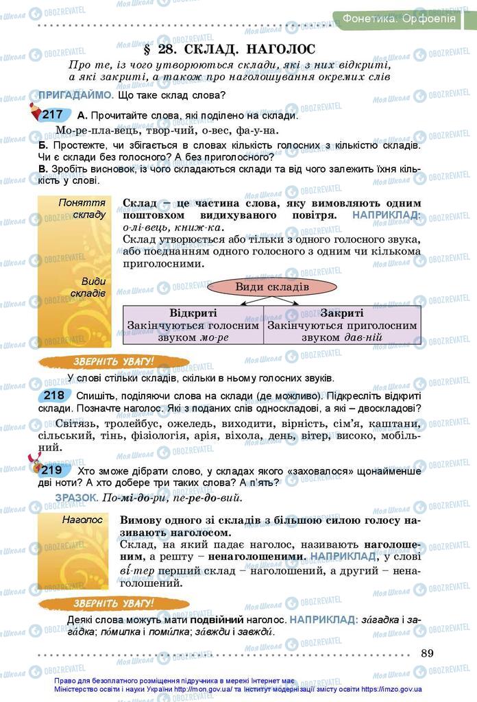 Підручники Українська мова 5 клас сторінка 89