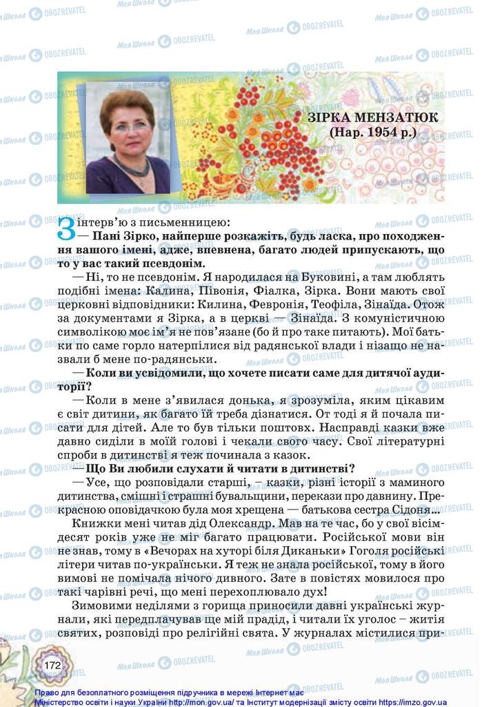 Підручники Українська література 5 клас сторінка 172