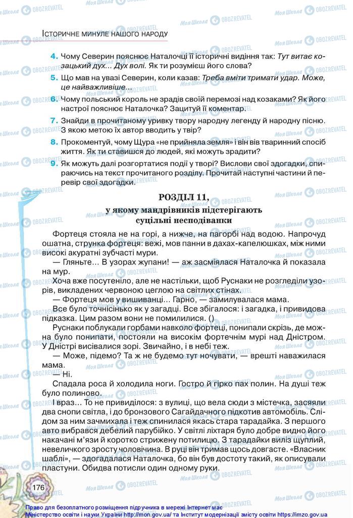 Підручники Українська література 5 клас сторінка 176