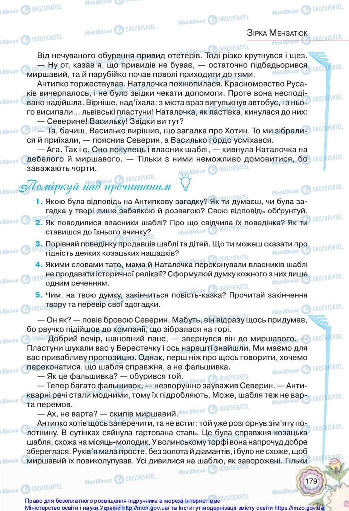 Підручники Українська література 5 клас сторінка 179