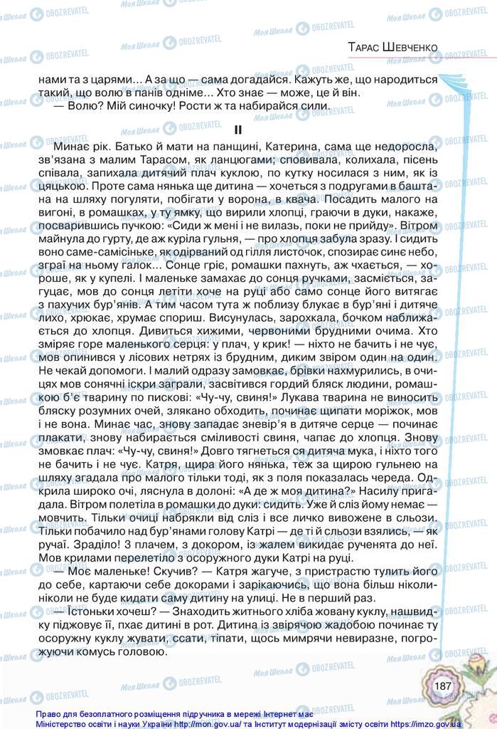 Учебники Укр лит 5 класс страница 187