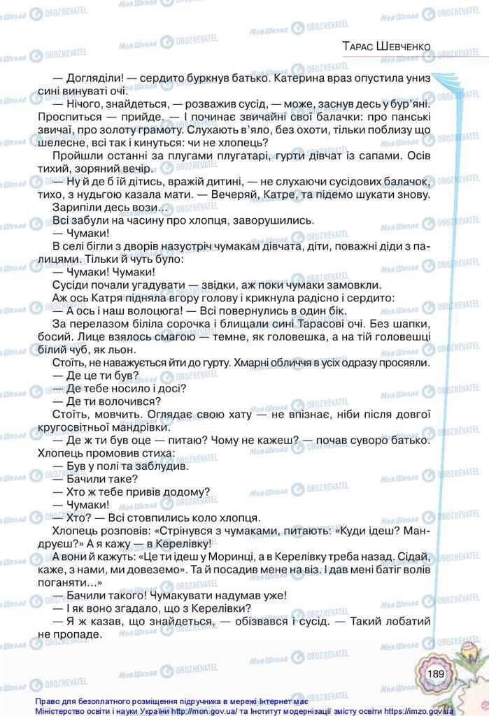 Підручники Українська література 5 клас сторінка 189