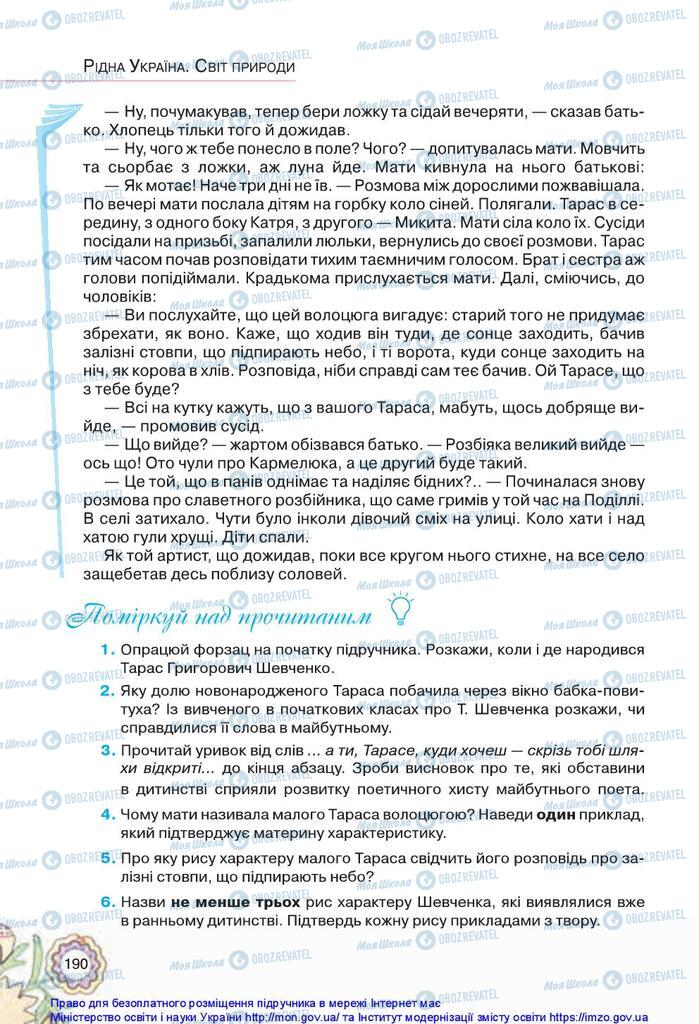 Підручники Українська література 5 клас сторінка 190