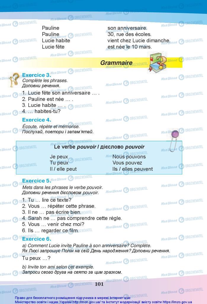 Підручники Французька мова 5 клас сторінка  101