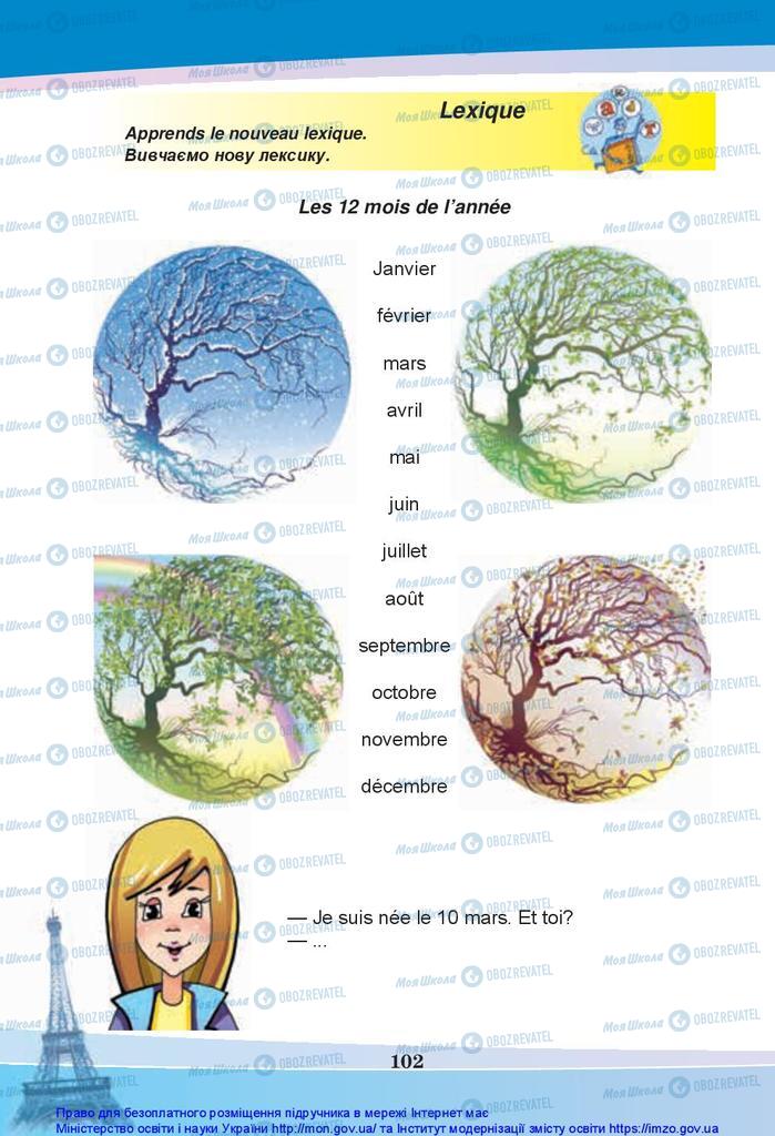 Підручники Французька мова 5 клас сторінка  102