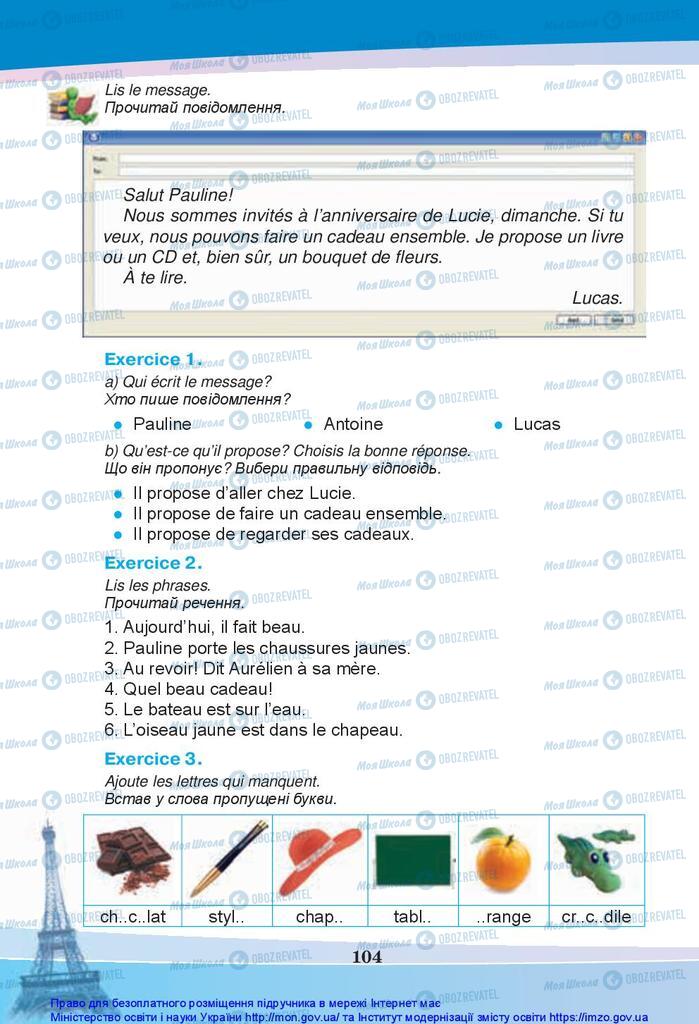 Підручники Французька мова 5 клас сторінка 104