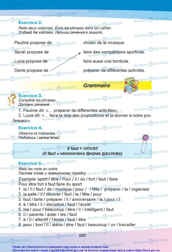 Учебники Французский язык 5 класс страница 107