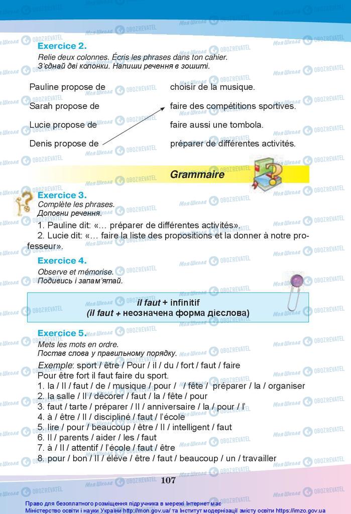 Підручники Французька мова 5 клас сторінка 107