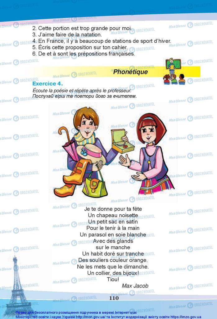 Учебники Французский язык 5 класс страница 110