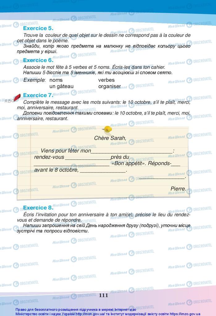 Учебники Французский язык 5 класс страница 111