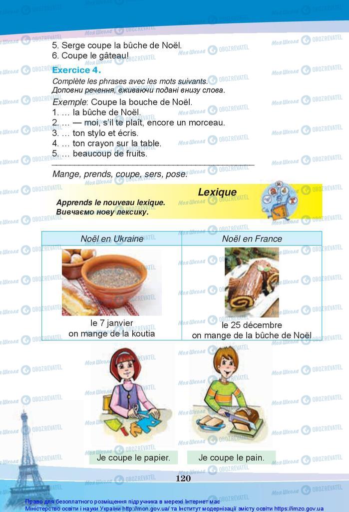 Підручники Французька мова 5 клас сторінка 120