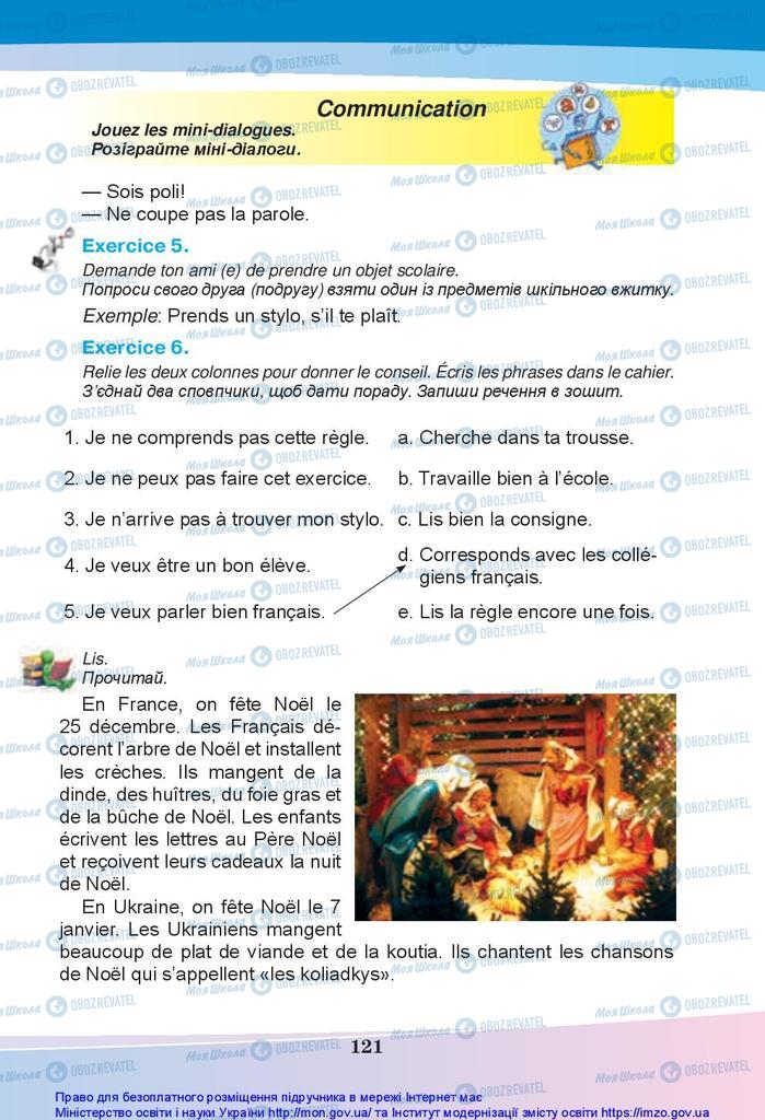 Учебники Французский язык 5 класс страница 121