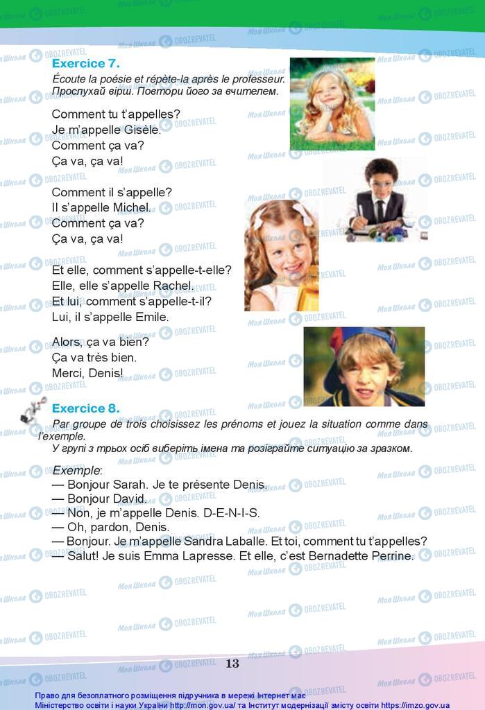Учебники Французский язык 5 класс страница 13